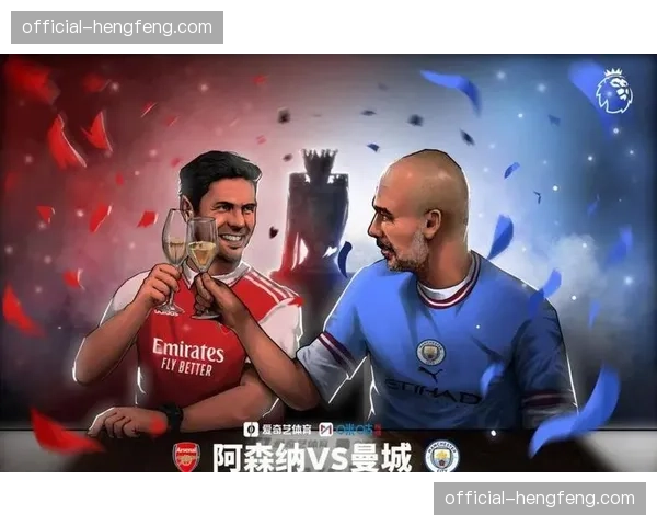 阿森纳优势缩水：曼城机会来临，天王山之战定英超冠军归属